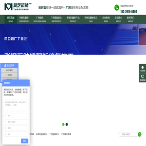 彩钢瓦翻新|彩钢瓦厂房金属屋面|翻新|防腐|喷漆|防水|隔热|修缮首选莫艺筑能