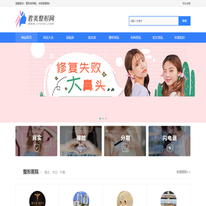 君美网