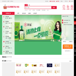 朝阳乐云网络科技有限公司商城 - 您的购物伴侣
