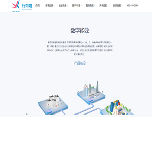 能耗监测_节能降耗_智慧能源管理_能效能耗双控 | 行有嘉