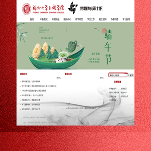 传播与艺术系