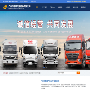 广州市路顺汽车配件有限公司