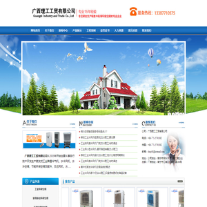 广西环保空调|广西冷风机提供商-广西理工工贸有限公司