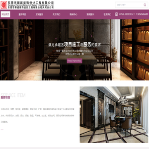 东莞室内外装饰设计公司-凤岗工装报价-家装设计施工-东莞市御诚装饰设计工程有限公司凤岗分公司