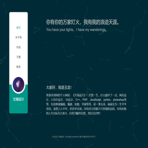 文瑞设计 | 你有你的万家灯火，我有我的浪迹天涯。