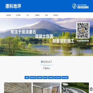 现浇水磨石厂家-预制水磨石批发-水洗石价格-环氧磨石-北京德科装饰有限公司