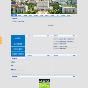 浙江工业大学成人高考【报名网站】_浙江工业大学函授本科