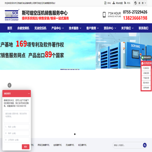 斯可络空压机,永磁变频压缩机,无油空压机,节能螺杆空气压缩机-深圳艾格威机电设备公司