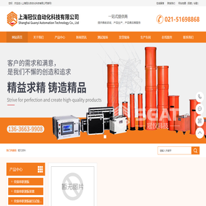 专业变频串联谐振耐压试验装置生产厂家,串联谐振耐压测试仪-上海冠仪自动化科技有限公司