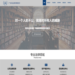 广东圳品律师事务所