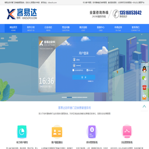 助听器验配管理软件|助听器销售管理软件|助听器销售信息管理系统|助听器客户管理门店销售管理-听客易达软件信息技术