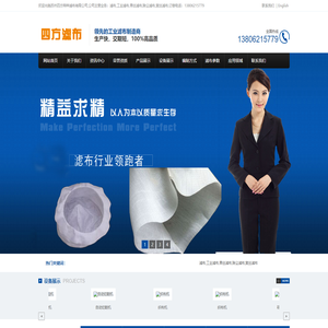 滤布-苏州四方特种滤布有限公司欢迎您!