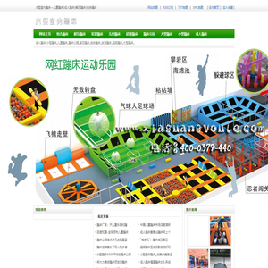 大型室内蹦床—儿童蹦床|成人蹦床|解压蹦床|组合蹦床