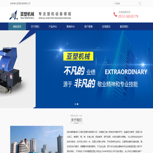 塑料混合机,高速混合机,热冷混合机组-张家港市亚塑机械有限公司