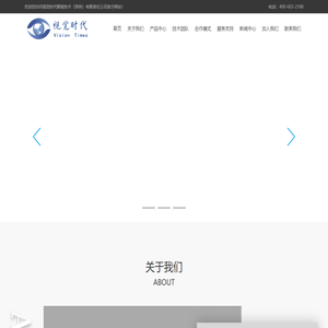 视觉时代