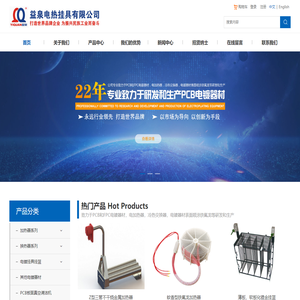 东莞市益泉电热挂具有限公司
