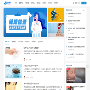 猎康网- 有用的健康知识科普平台！