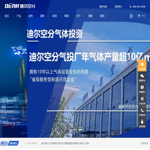空分设备与大型空分设备供应商 - 迪尔空分|迪尔空分,让您放心