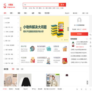 行军蚁 - 分享与发现美好生活