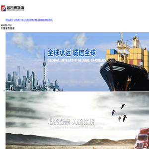 深圳市鑫万泰物流有限公司