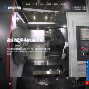 珠海市瑞信精密科技有限公司 - 传动轴 - 滚花轮