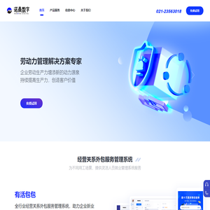 诺鼎数字