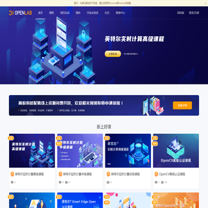 51OpenLab-一站式ICT创新服务平台
