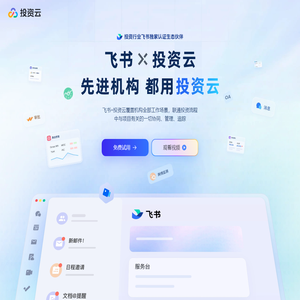 阅微投资云