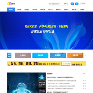 新疆有道招标网_有道项目管理_哈密招标项目-哈密招投标网