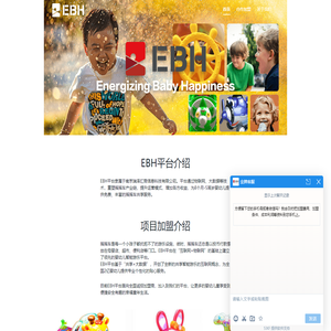 EBH我爱摇摇车-真正共享摇摇车平台