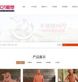 成都瀚艺雕塑工程有限公司