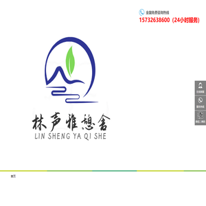 秦汉新城语町儿百货店_林声雅憩舍