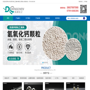 化工填料,陶瓷填料-萍乡市东辰环保化工填料有限公司