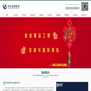 陕西亿和盛丰实业集团有限公司