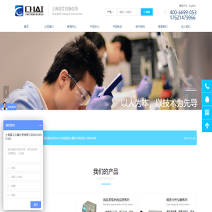 首页-上海昌艾仪器仪表有限公司