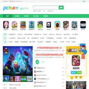 软件下载中心-免费手机电脑软件下载-绿色安全软件-pc768软件站