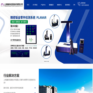 精密钣金检测-大尺寸闪测仪-QA-CAD-FAI首件检测-上海融科检测技术有限公司
