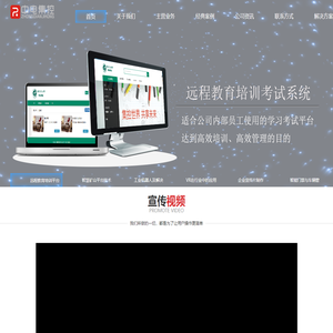 中电集控（北京）科技有限责任公司