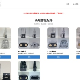空弹网 - 全球雾化配件提供商