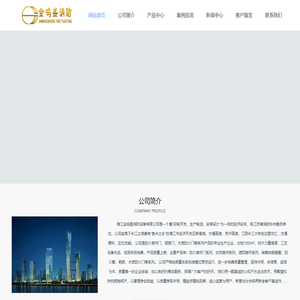 靖江金鸣盛消防设备有限公司