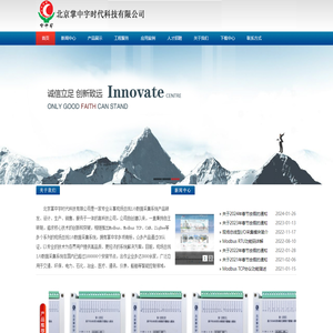 北京掌中宇时代科技有限公司