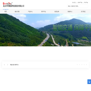 北京中科数联股份有限公司