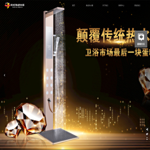 欧沐莎集成热水器|集成热水器加盟|集成淋浴屏代理厂家 - 广东欧沐莎智能科技有限公司