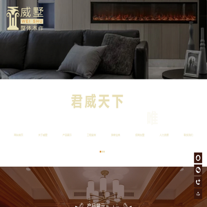 上海威墅实业有限公司