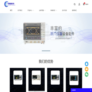 深圳市广鼎信科技有限公司