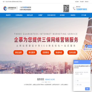 东莞网站建设-东莞营销型网站-东莞外贸网站-东莞市企慕网络科技有限公司