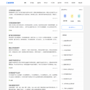 鑫宝财经网_财经新闻要闻