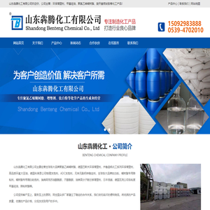 环保增塑剂_甲基硅油_旋开盖密封胶-山东犇腾化工有限公司