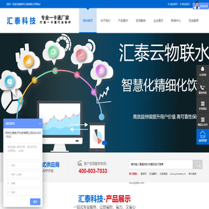 人脸消费机_动态人脸消费系统_云平台一卡通厂家_食堂售饭机_云平台水控机_4G人脸消费机|郑州汇泰电子科技有限公司