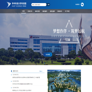 华中科技大学科技园